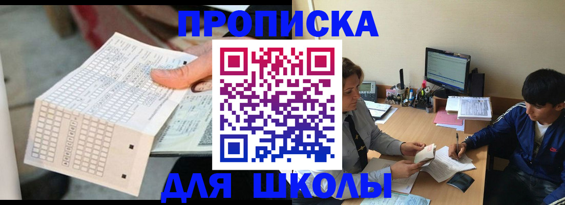 временная регистрация для всех в Окуловке