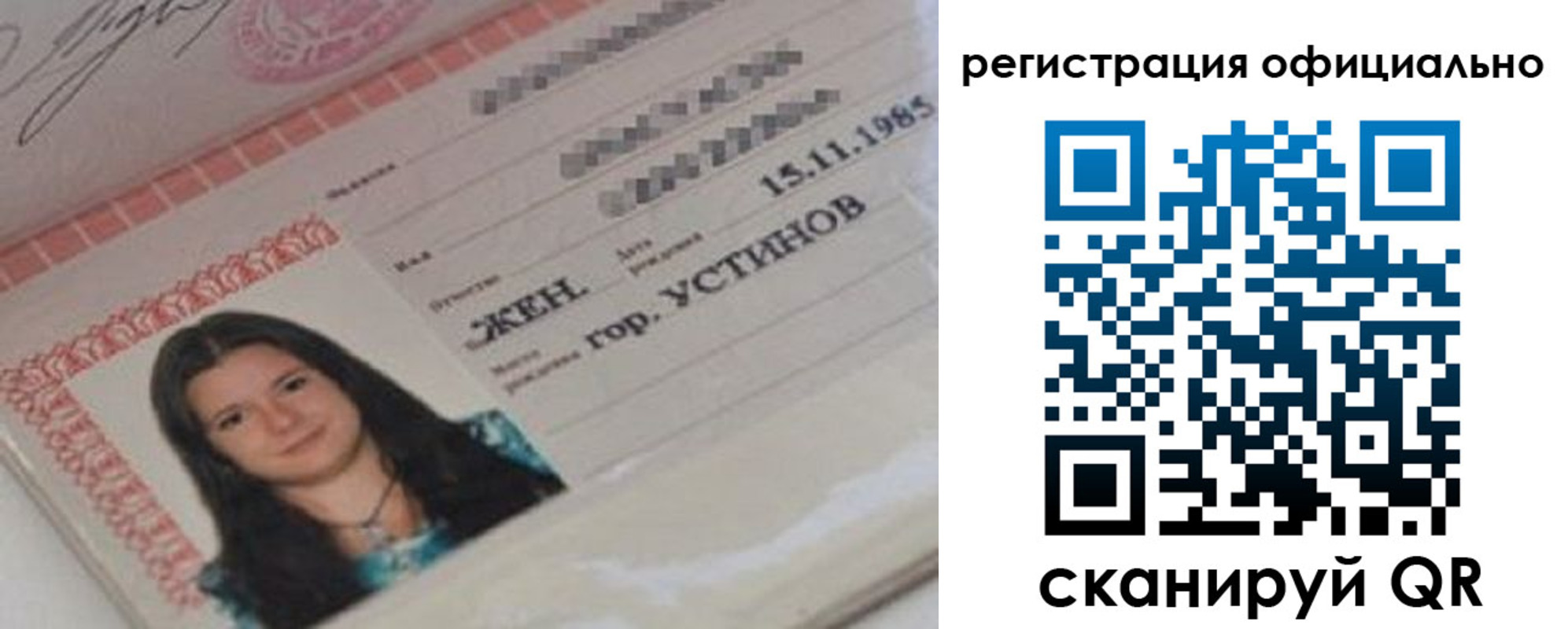 временная регистрация для школы в Окуловке