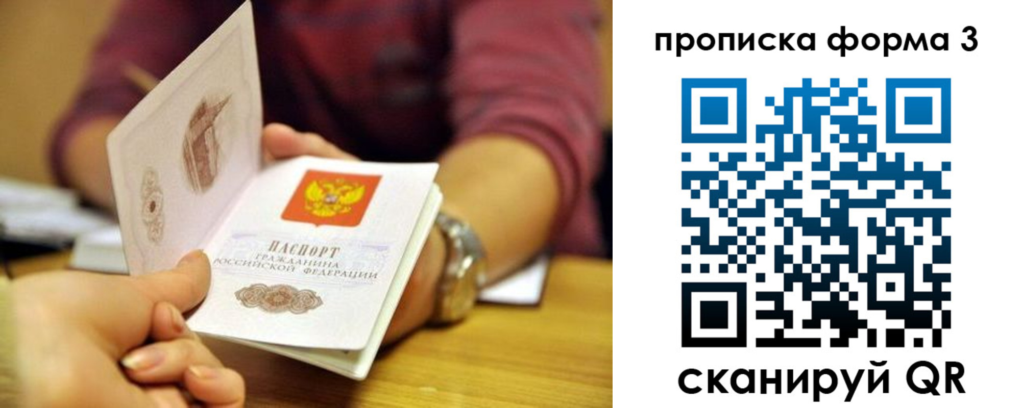 временная регистрация для школы в Окуловке