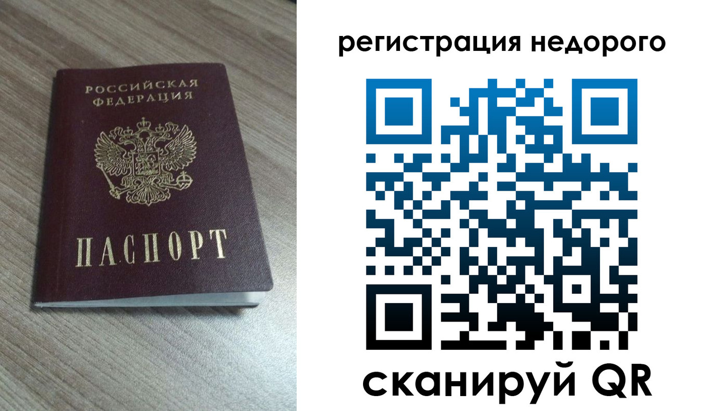 временная регистрация собственник в Окуловке