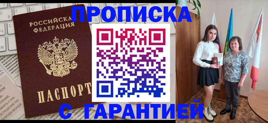 временная регистрация гарантия в Окуловке