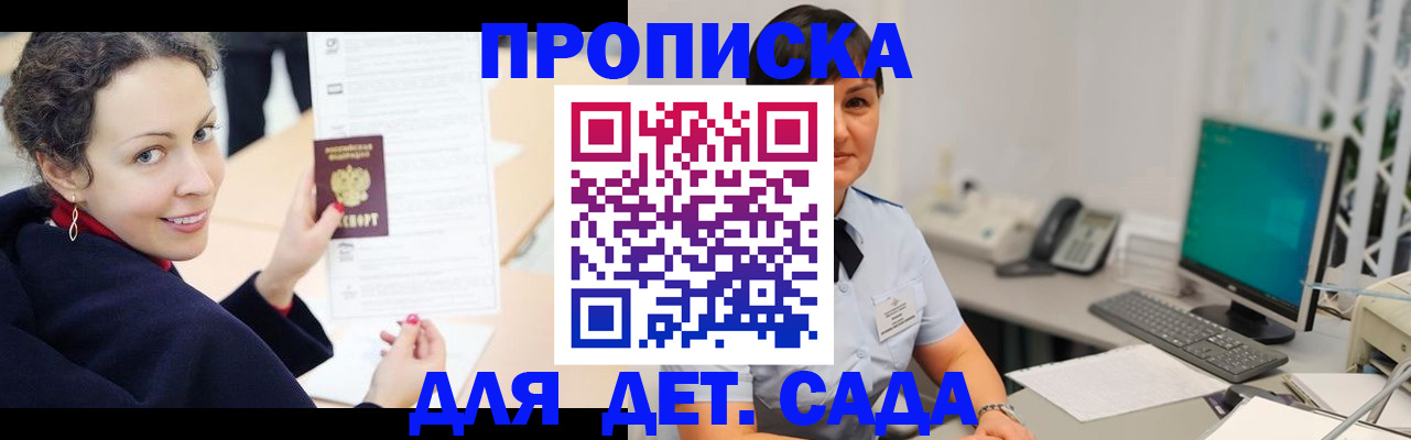 прописка для работы в Окуловке