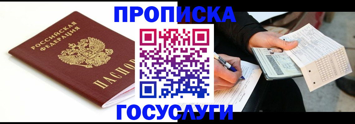 прописка поиск в Окуловке