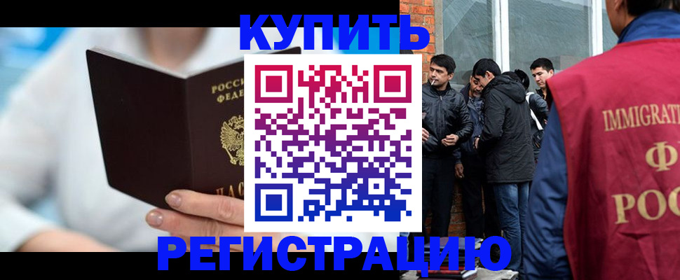 временная регистрация гарантия в Окуловке