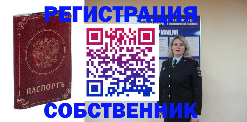 купить прописку в Окуловке