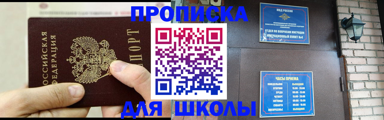прописка в квартире в Окуловке