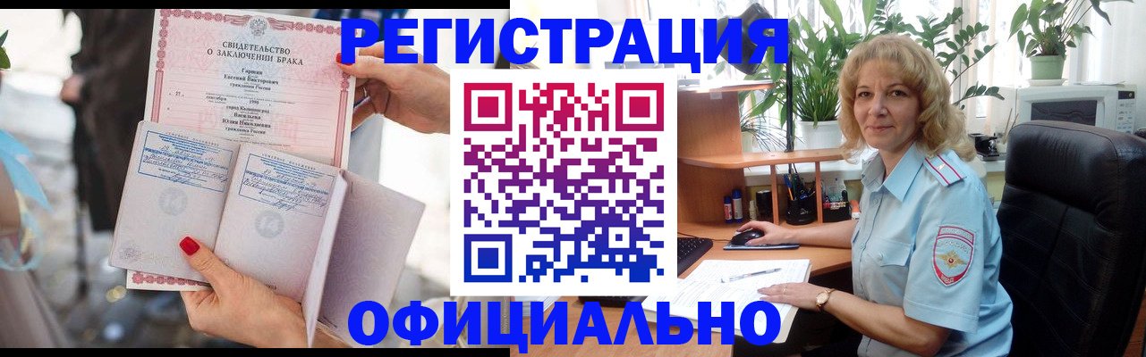 временная регистрация законно в Окуловке