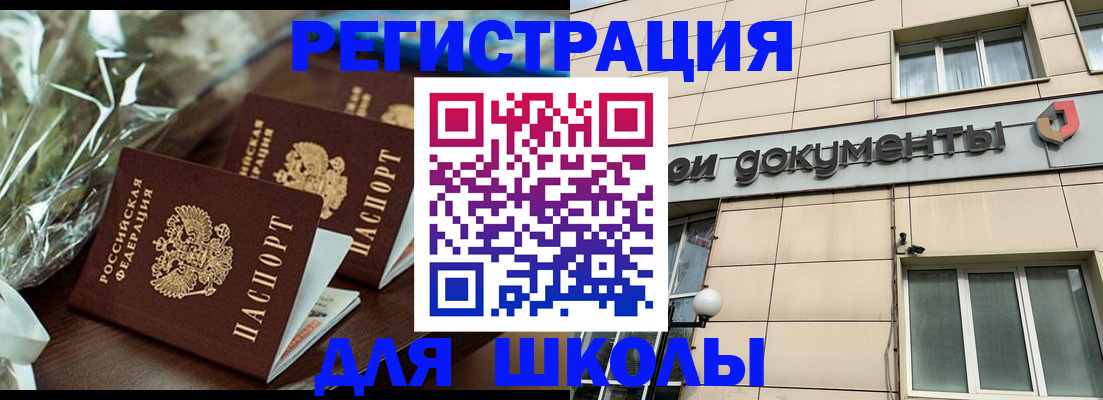 прописка в квартире в Окуловке